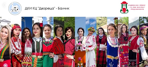 Bulgarka 3