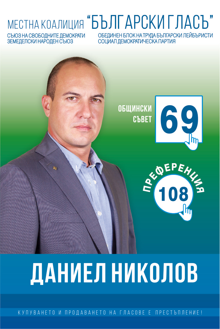 Димитър Динков