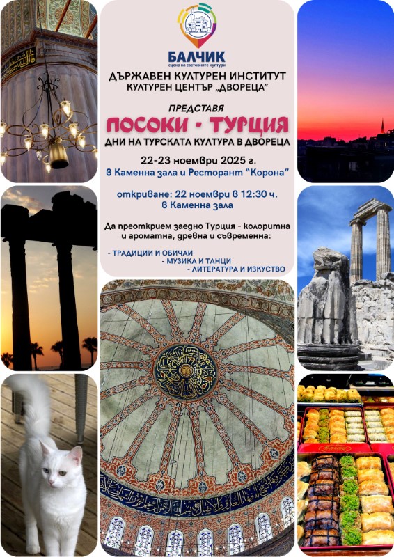 Dvoreca 2025 TURSKI 1 Custom