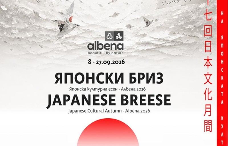 Albena 2026 Japan Custom