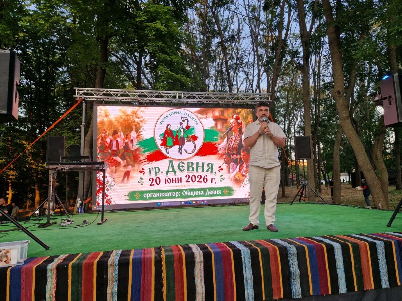 Devnya Folklorna palitra 2026 zakrivane