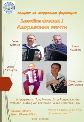 Dvoreca 2025 Accordion Dreams 2 Custom