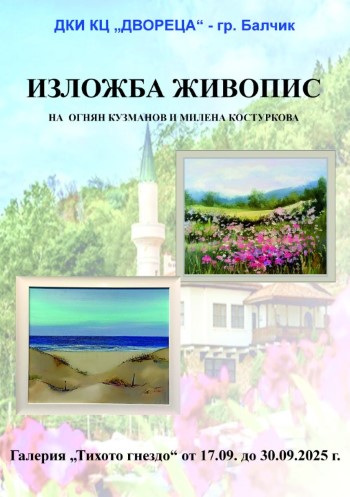 Dvoreca 2025 izlojba 17.09 plakat Custom Custom