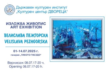 Dvoreca 2025 izlojbi 07 Pejgorska Custom