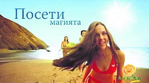 reklama bulgaria